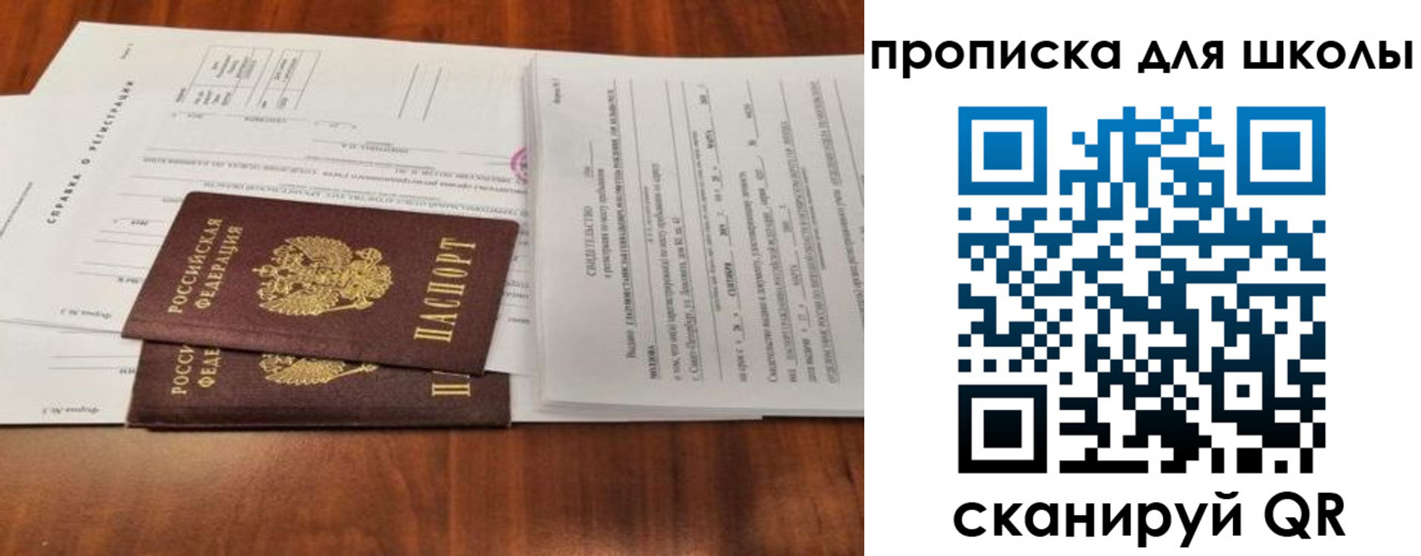 найти адрес прописки в Славгороде