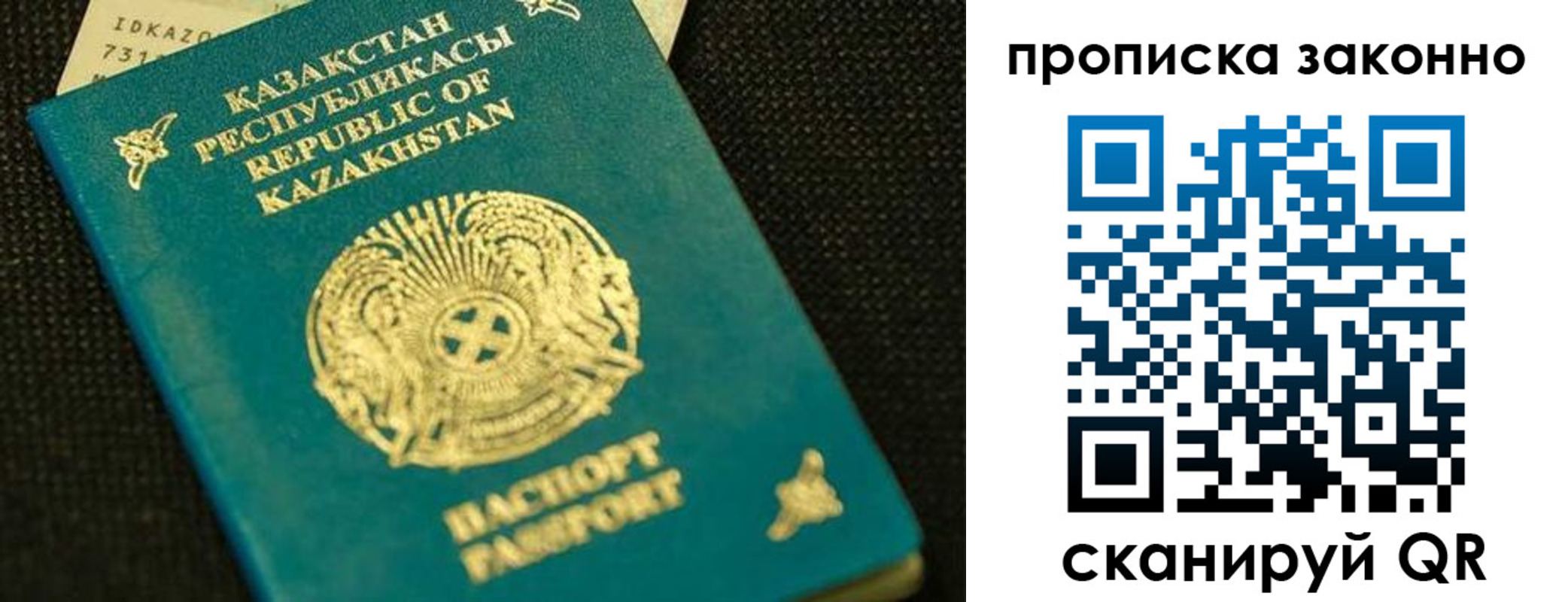 временная регистрация недорого в Славгороде