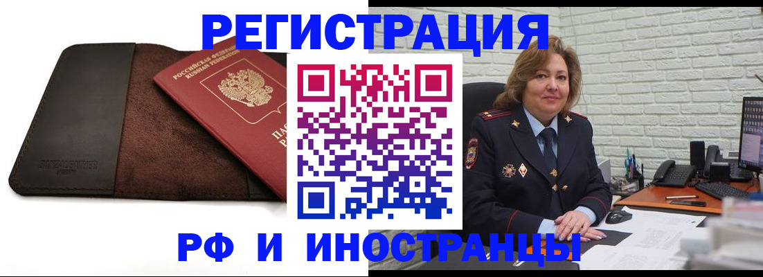 временная регистрация законно в Славгороде