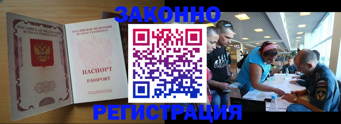 временная регистрация надежно в Славгороде