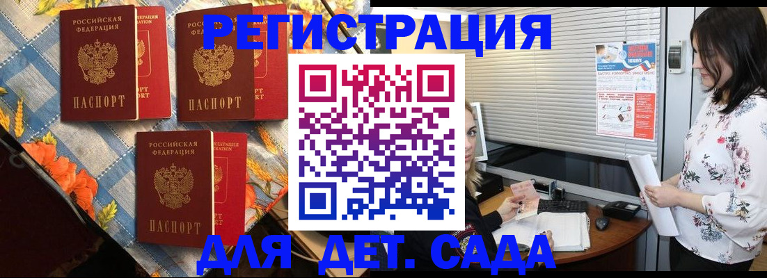 временная регистрация купить в Славгороде